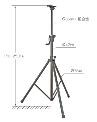 S-819WP 手搖式音箱架 <150~250㎝> - 三腳收放型